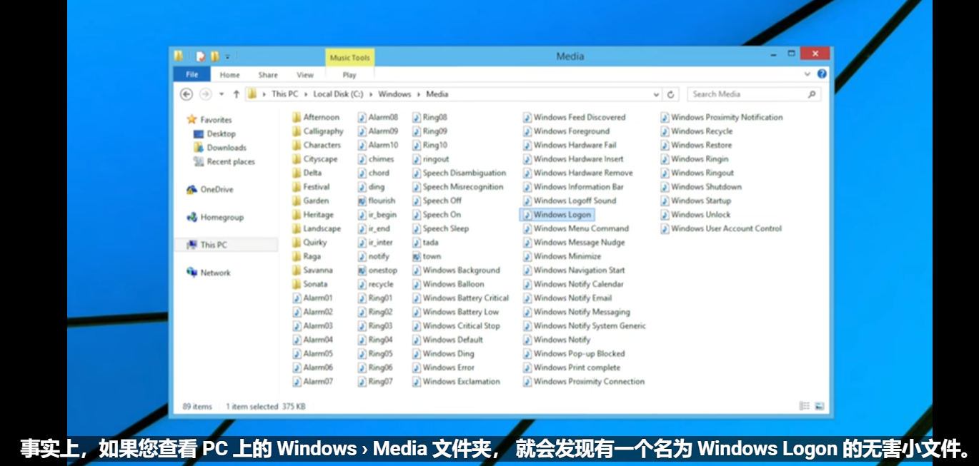 微软 Win8 开机声音首次公开,还有 Surface 独享版