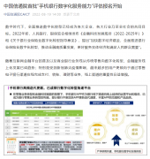 中国信通院牵头，2023 年发布《手机银行数字化服务能力要求》标准!