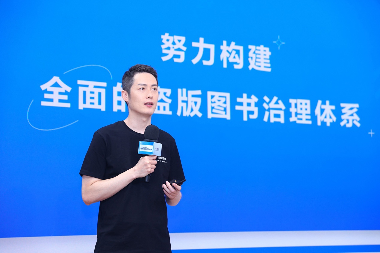 抖音电商举办图书版权保护开放日,携手各方保护正版图书 手拿球拍的人