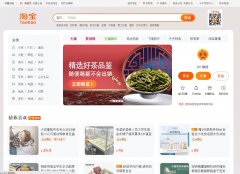 淘宝 PC 端改版：页面更加简洁，还能直接和商家旺旺沟通!