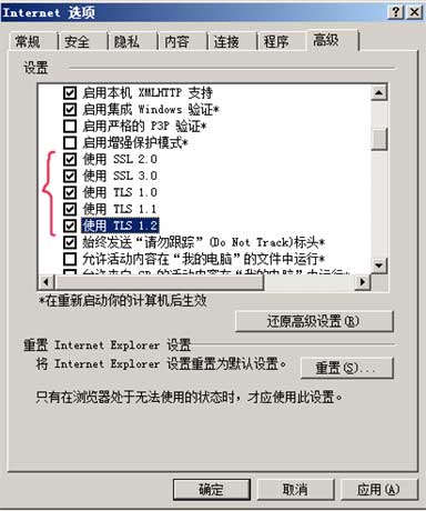 网站在IE浏览器中打开式样丢失，加了HTTPS后IE浏览器打不开页面。提示：确保启用了 TLS 和 SSL 协议