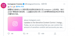 Instagram 将扩展敏感内容控制力度