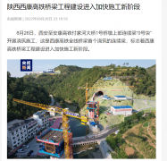 陕西西康高铁桥梁工程建设进入加快施工新阶段