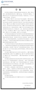 我国通信领域国际著名专家李少谦突发疾病逝世，享年 65 岁!