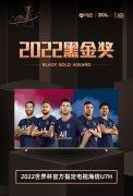 海信 ULED 电视 U7H 获 2022 黑金奖!