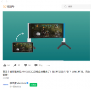维信诺：推出业界首款“柔性 AMOLED 口袋卷曲投幕”