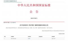 澳门修改“控烟法”，全面禁止电子烟制造和销售