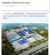 峡集团首个制氢项目开工建设，预计年内实现电站并网及氢能产出!