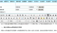 建设一个帝国CMS系统的网站大大概流程