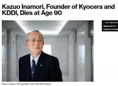 日本著名实业家稻盛和夫去世，全球唯一曾创立两家世界 500 强企业的人！