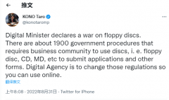 日本政府决定将停止使用软盘和光盘