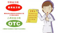 药品网售新规 12 月 1 日起施行