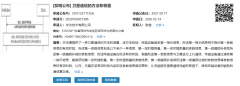华为卫星通信专利获授权