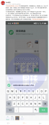 微信输入法来了，“微信键盘”App 开启测试!