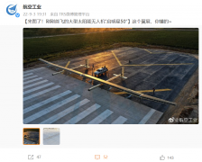 我国启明星 50 大型太阳能无人机首飞成功