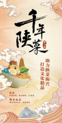 《千年陕菜》第二季杀青