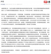 东软集团回应“成都核酸系统异常”：与软件无关