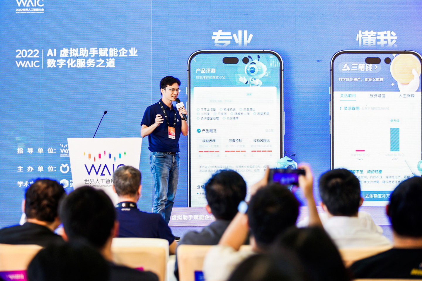 Gartner 在 WAIC 大会发布虚拟助手权威报告:智能理财助理支小宝入选 图片 3