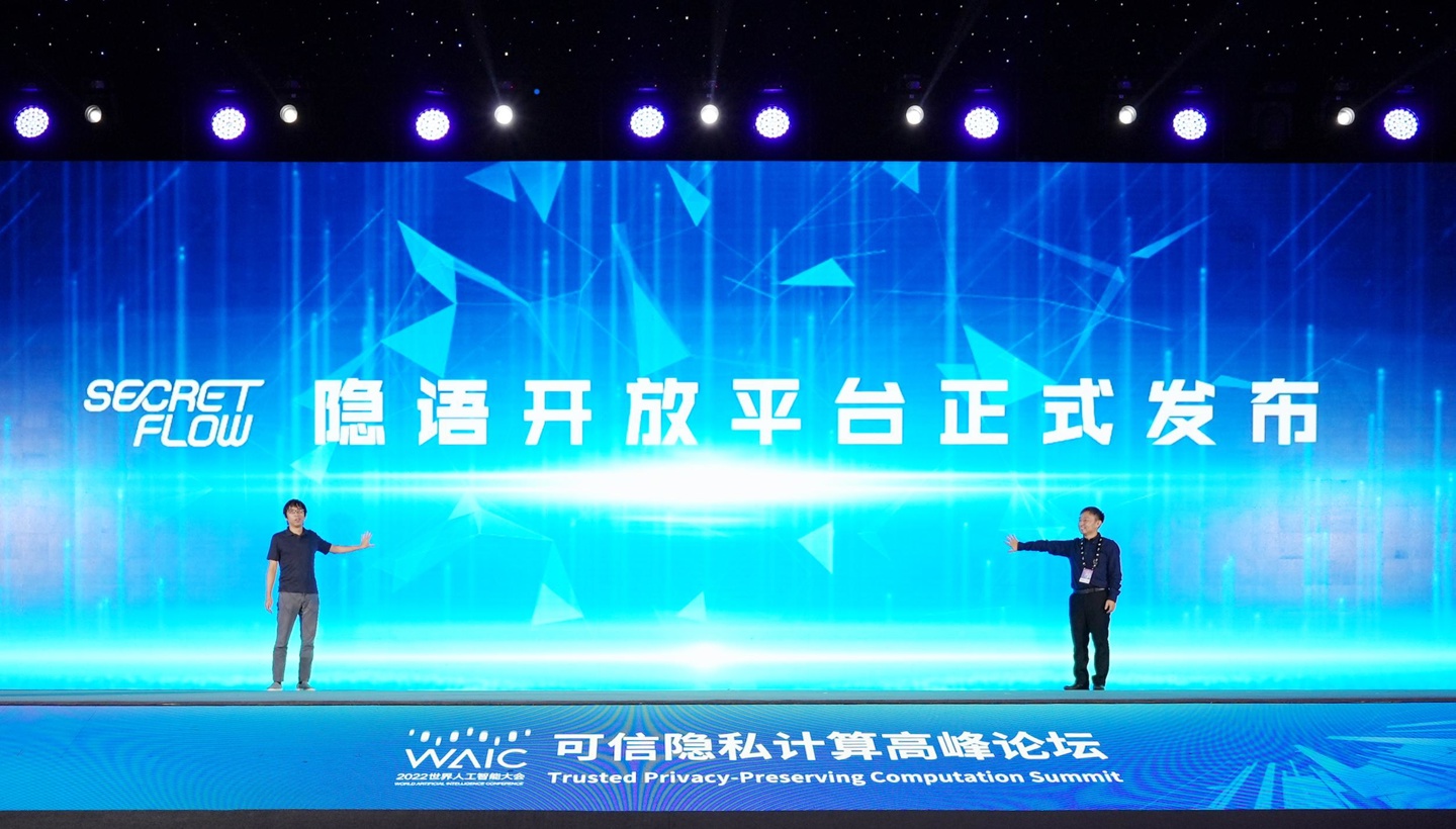 蚂蚁集团发布隐语开放平台,支持十亿级密态数据样本处理、小时级部署应用 图片 4