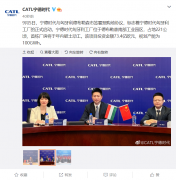 宁德时代匈牙利工厂启动：投资金额 73.4 亿欧元