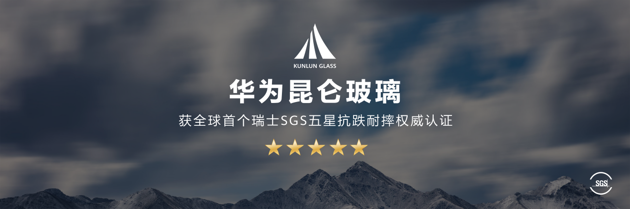 黑科技旗舰王者华为 Mate50 系列正式发布,以极致创新解锁高端旗舰新体验 昆仑玻璃3