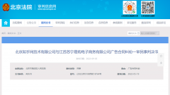 苏宁易购拖欠知乎百万广告费被起诉