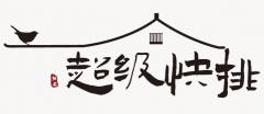 seo优化网站的实用技巧一览
