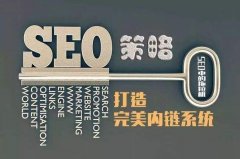 影响网站排名的因素