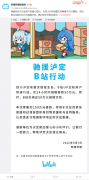 B站UP 主和用户为四川泸定地震灾区筹集 50 万元善款