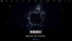 苹果 Apple Store 在线商店开始维护