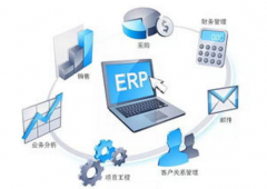 ERP系统的优点有哪些呢？
