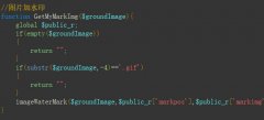 帝国cms系统发布内容设置gif图片不加水印的方法
