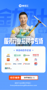 快手“快招工”发起服务业“直播带岗”专场!