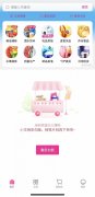 每日优鲜 App 清空商品信息与用户余额