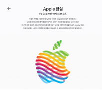 苹果将在韩国开设第四家 Apple Store 零售店 出售iPhone 14 / Pro