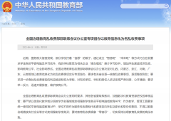 教育部：严禁以信息化教学为名强制学生购买平板电脑或教育 App