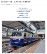 济莱高铁进入开通倒计时