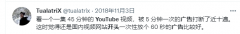YouTube 视频突增大量不可跳过广告引众怒