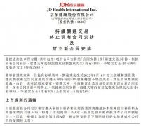 刘强东转让所持宿迁天宁、西安京东股权!