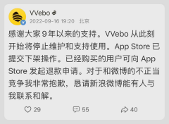 被微博官方起诉索赔 1000 万，第三方微博 App VVebo 宣布下架!