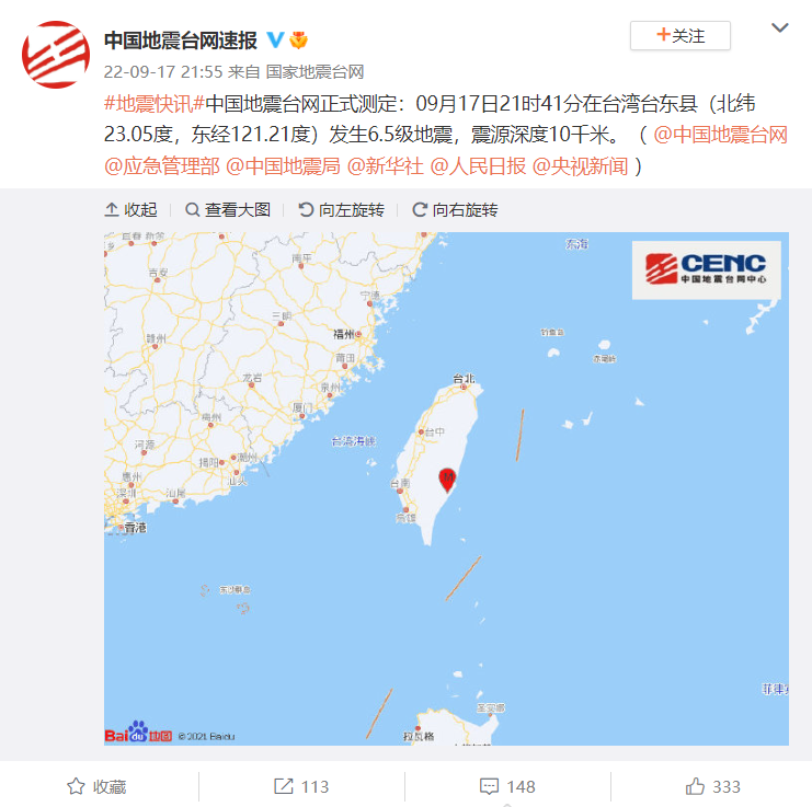 台湾省台东县发生 6.5 级地震,台积电称对公司业务未产生重大影响