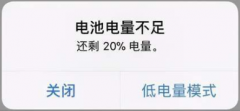 “电池电量不足，还剩 20% 电量如何充电充的快