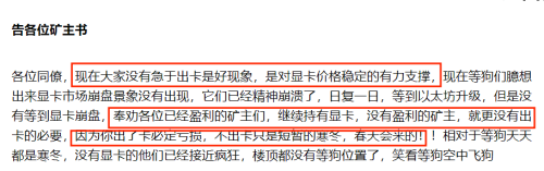 挖矿时代终结,海量矿卡流入闲鱼