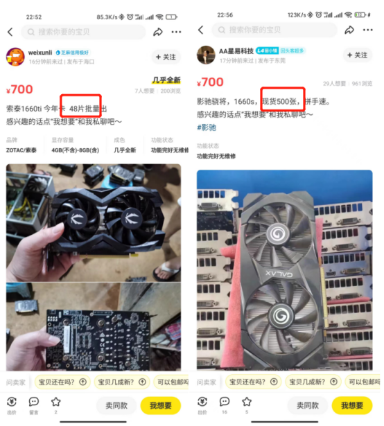 挖矿时代终结,海量矿卡流入闲鱼
