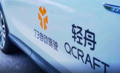 T3 出行携手轻舟智航正式启动 Robotaxi 车队公开运营