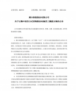 顺丰控股：拟 10 亿元-20 亿元回购公司股份