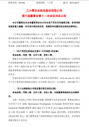 360 公告：退出投资 Opera 浏览器!
