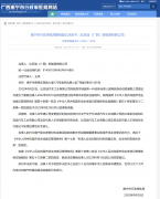 一公司伪造比亚迪公章和王传福签名后称被收购，比亚迪回应称“已报警”