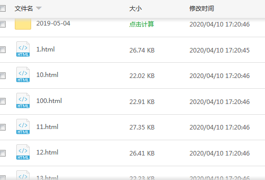 站点目录生成 站点目录