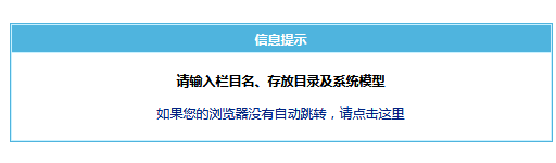 请输入栏目名 请输入栏目名